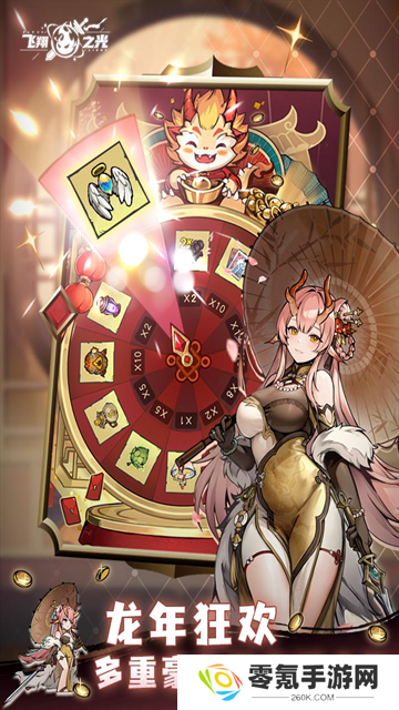 飞翔之光九游版