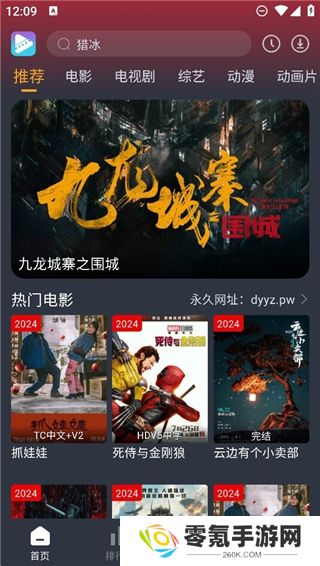 电影驿站app下载安装