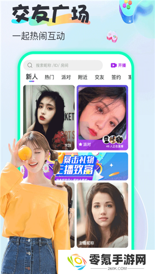 烟雨直播app下载