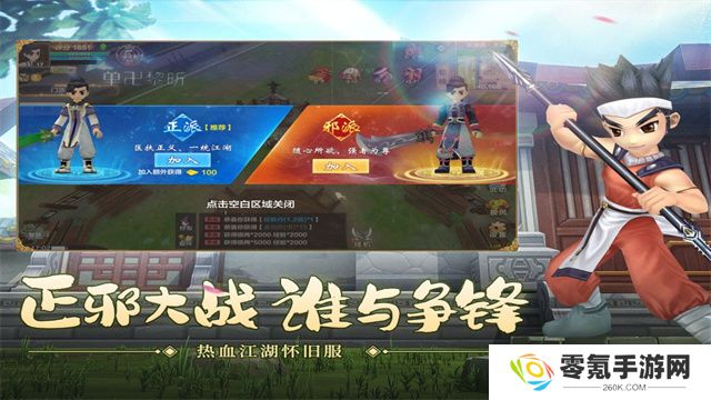 热血江湖华为客户端
