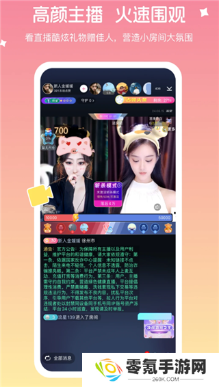 音播直播app下载
