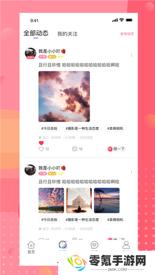 安陌直播官方版下载