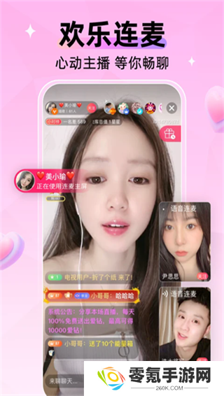 小爱直播间app下载