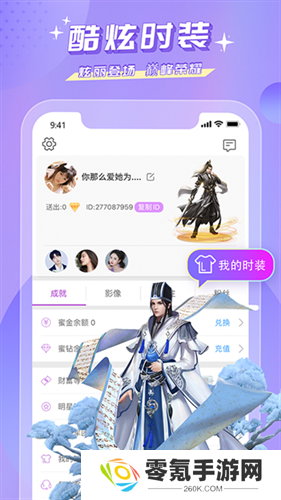 蜜疯直播app官方版