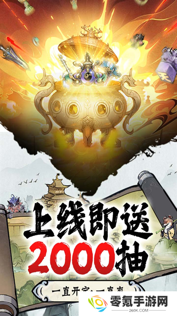修道