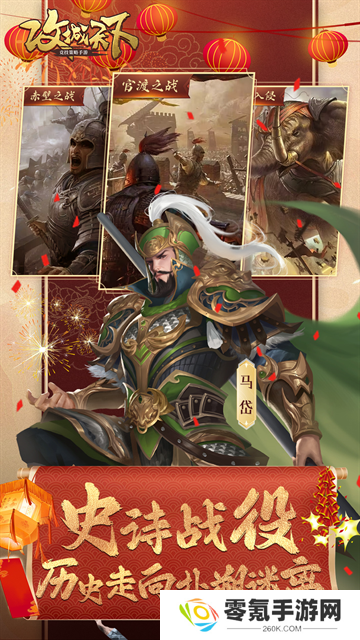 攻城天下vivo版