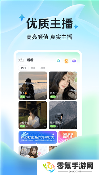 布鲁直播app下载安装