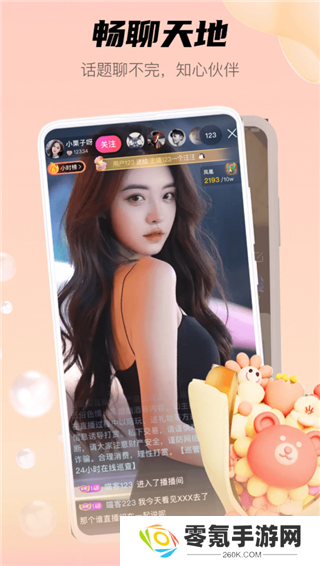 喵魁直播app下载