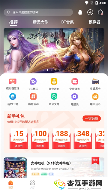 超玩游戏盒子