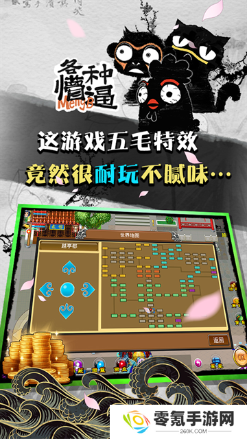 魔与道手游