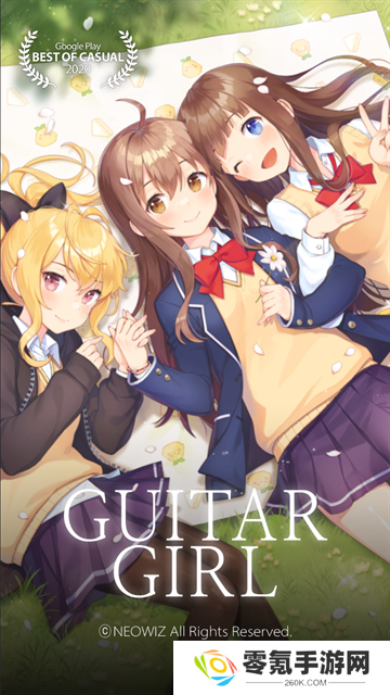 吉他少女最新版