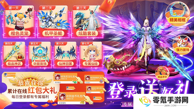 上古情歌折扣版