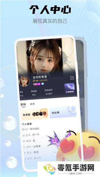 喵魁直播app下载