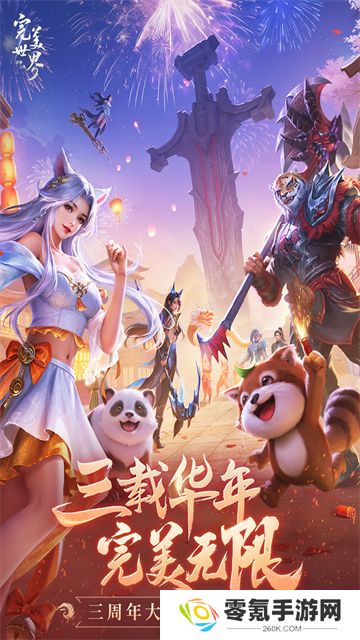 完美世界诸神之战vivo渠道服