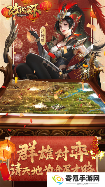 攻城天下vivo版