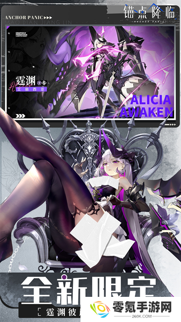 锚点降临vivo版