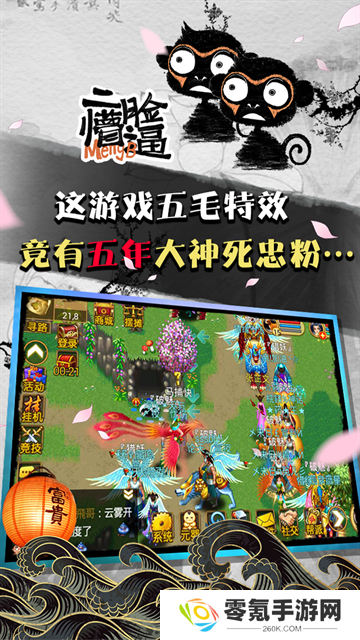 魔与道手游
