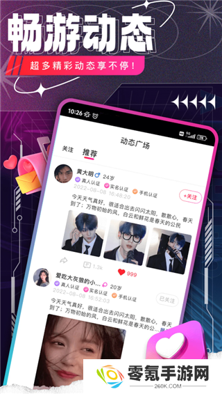 同乐直播app下载