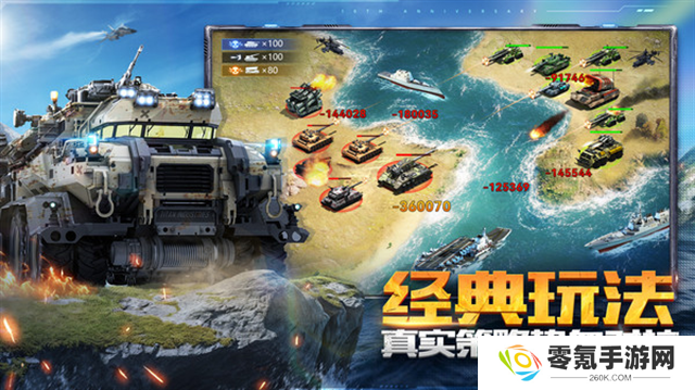 坦克前线小米版