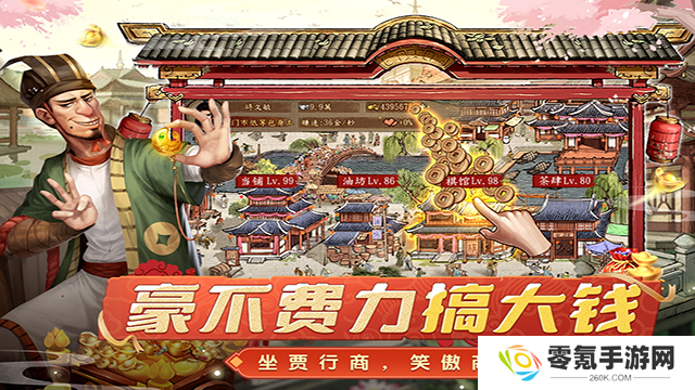 大当家之路