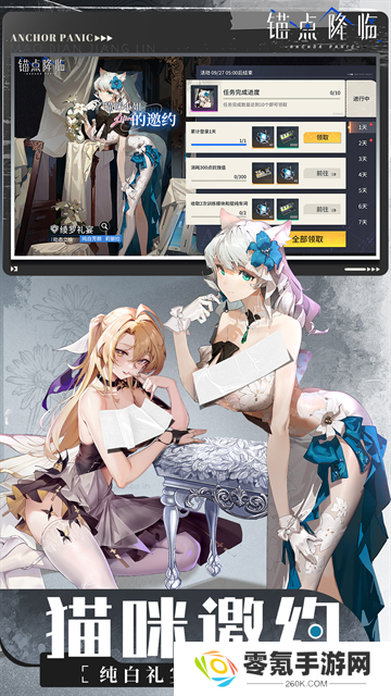 锚点降临vivo版
