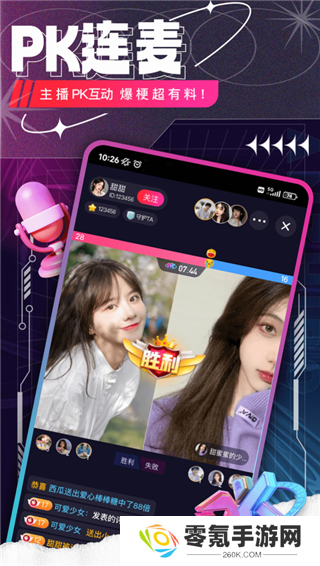 同乐直播app下载