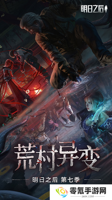 明日之后vivo版本