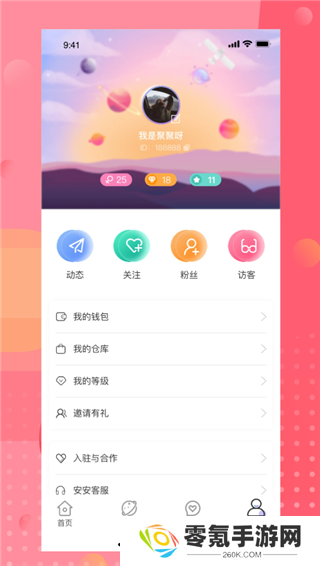 安陌直播官方版下载