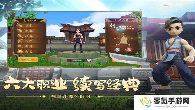 热血江湖华为客户端