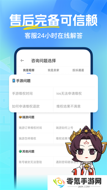 虚贝租号