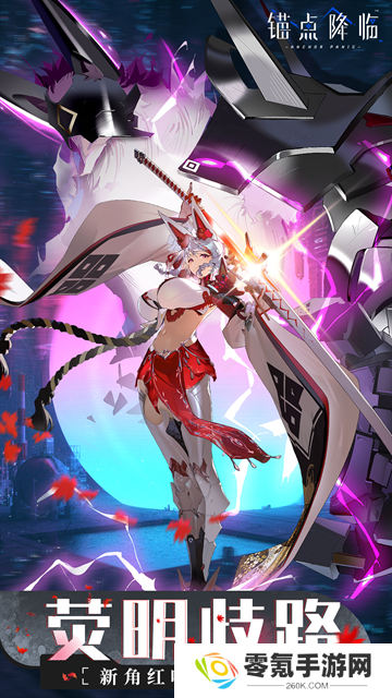 锚点降临vivo版