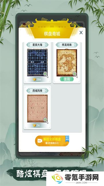 象棋官方版