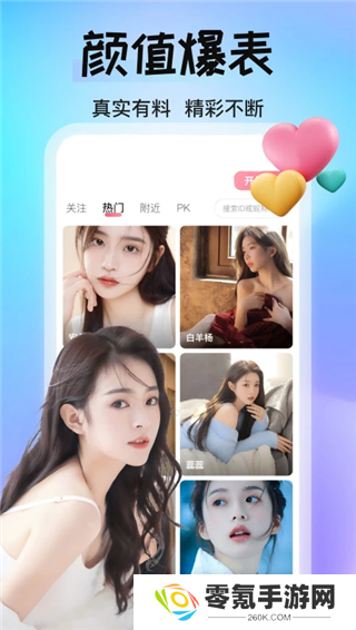 火火直播app下载