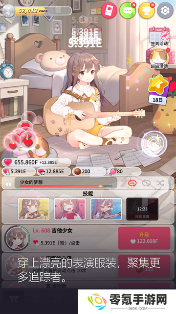 吉他少女最新版