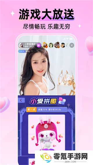小爱直播间app下载
