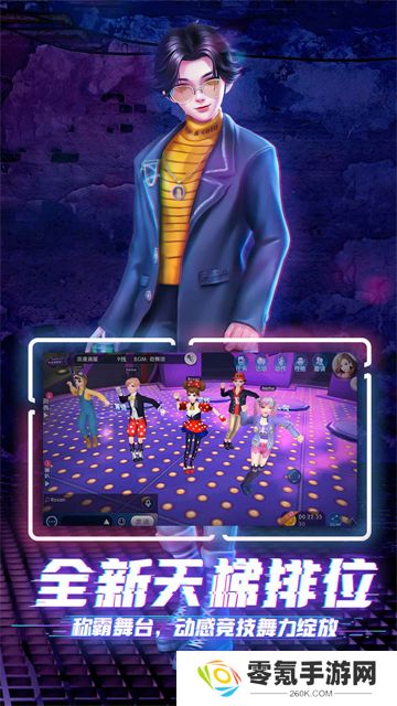 劲舞时代vivo版本