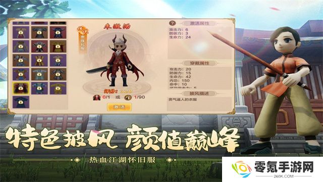 热血江湖华为客户端