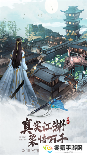 九灵神域vivo版本