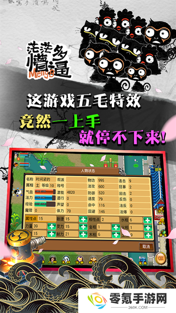 魔与道手游