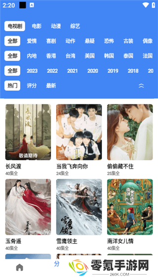 零一视频app官方版下载
