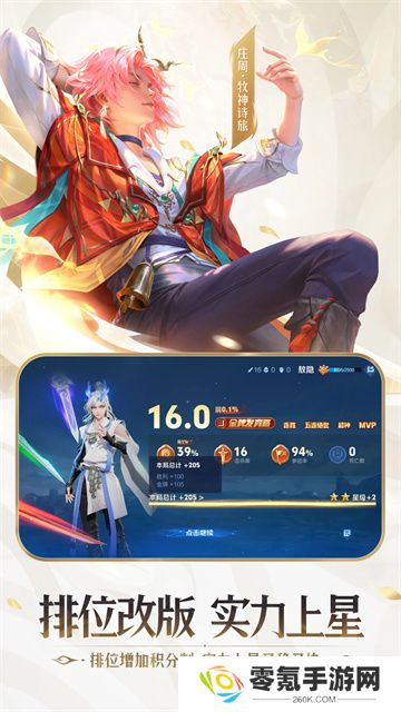 王者荣耀云游戏