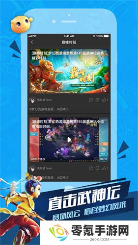 cc直播官方版