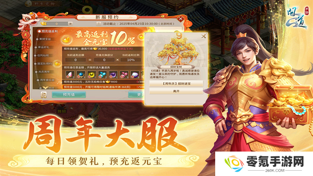 问道vivo版