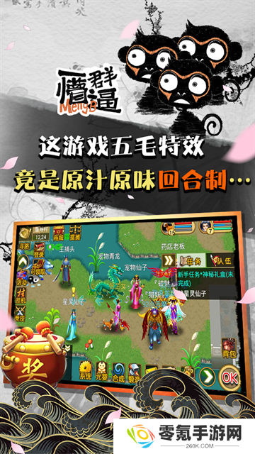 魔与道手游
