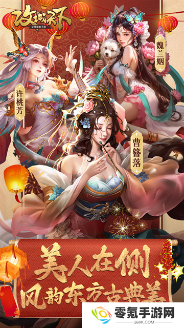 攻城天下vivo版