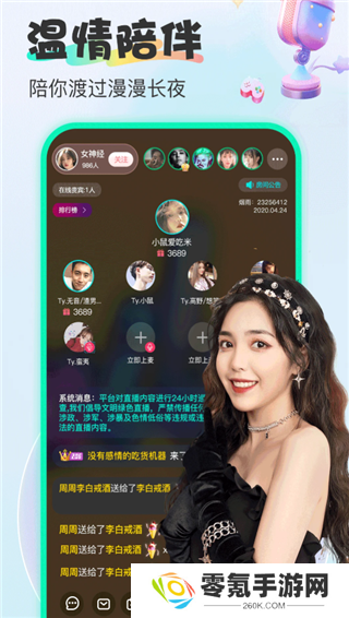 烟雨直播app下载