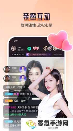 齐齐直播官方版