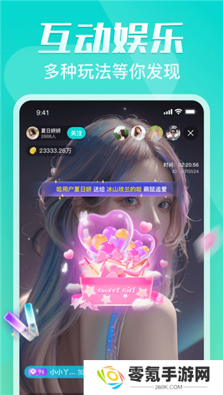 奇树直播app官方版下载