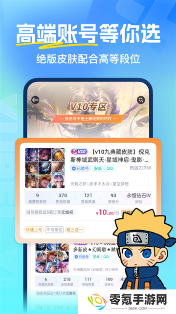 虚贝租号