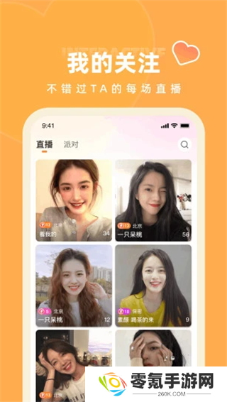 快月直播app下载